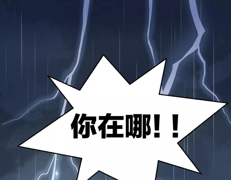 第48话 一定要找到你！(1/2)-第48话