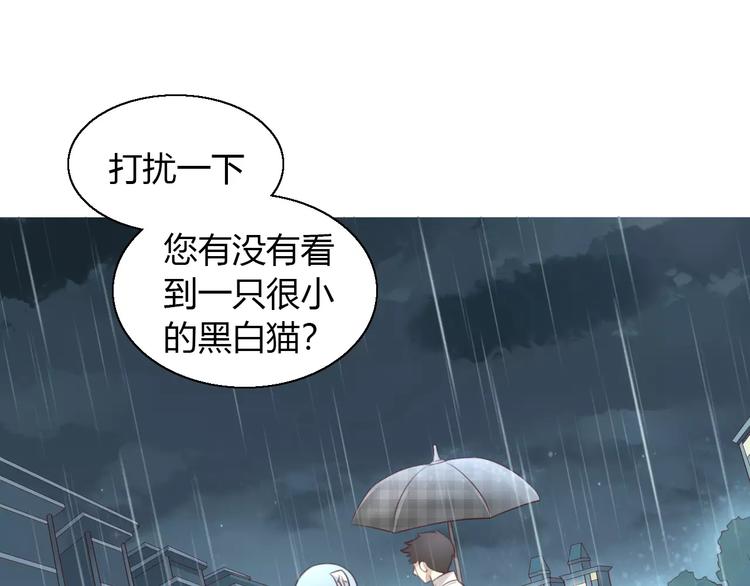 第48话 一定要找到你！(1/2)-第48话