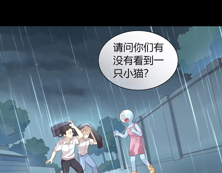 第48话 一定要找到你！(1/2)-第48话