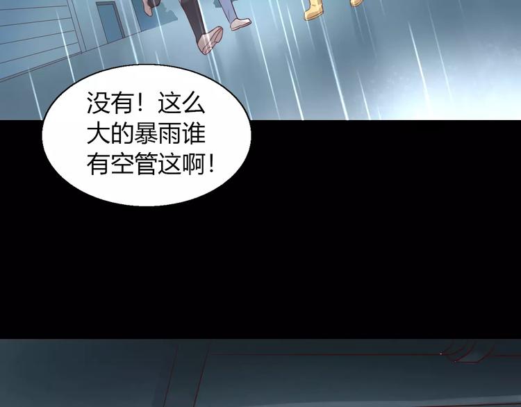 第48话 一定要找到你！(1/2)-第48话