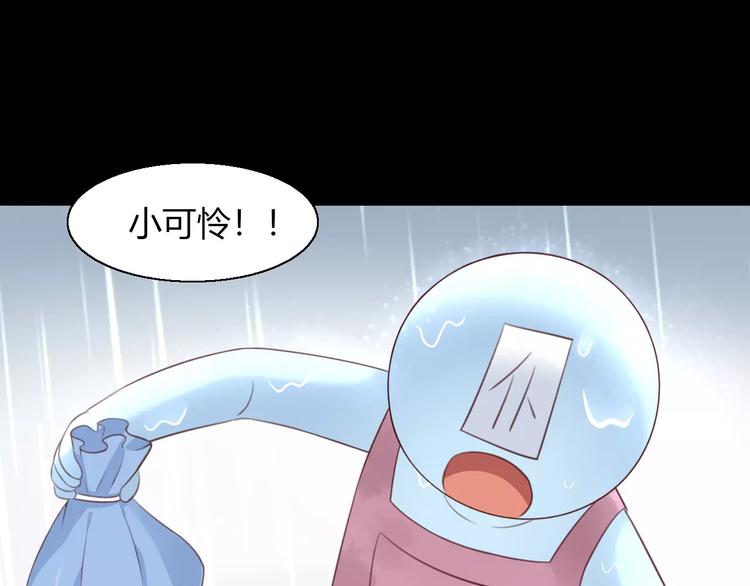 第48话 一定要找到你！(1/2)-第48话