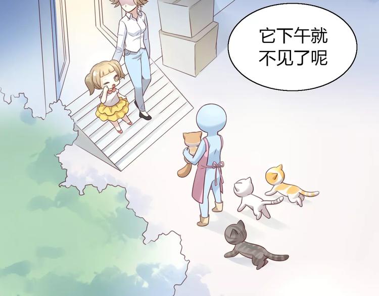 第48话 一定要找到你！(1/2)-第48话