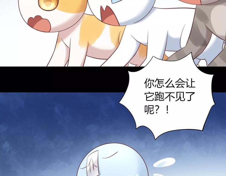 第48话 一定要找到你！(1/2)-第48话