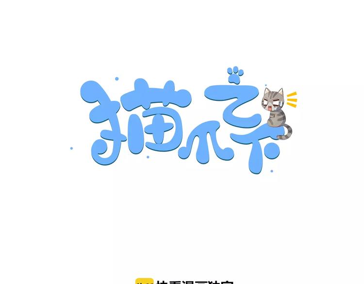 第50话 互换身体！？(1/3)-第50话