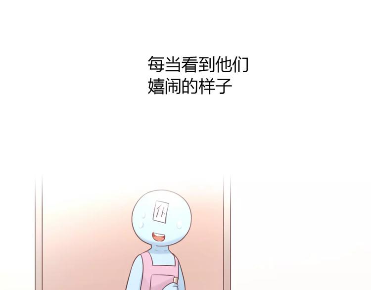 第50话 互换身体！？(1/3)-第50话
