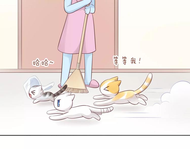 第50话 互换身体！？(1/3)-第50话