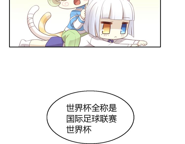 第52话 一起喝彩！(1/2)-第52话