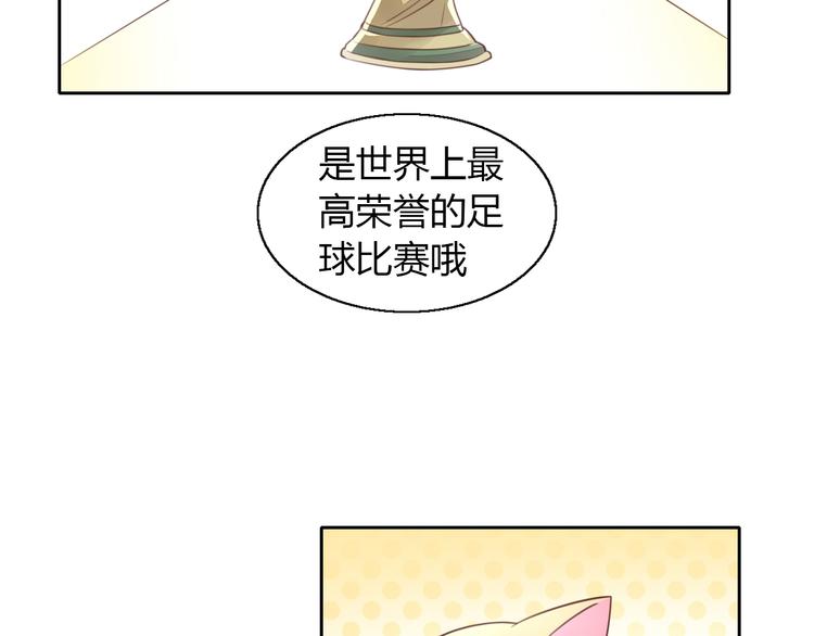 第52话 一起喝彩！(1/2)-第52话