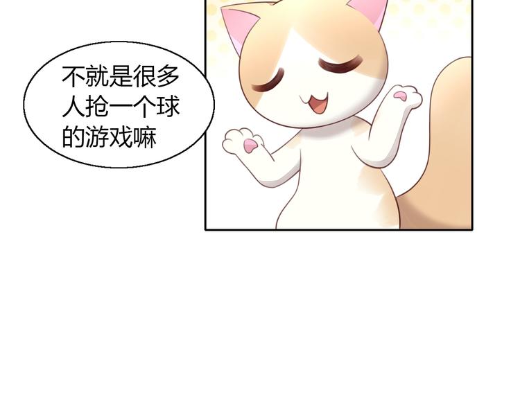 第52话 一起喝彩！(1/2)-第52话