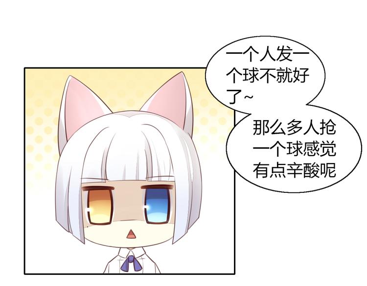 第52话 一起喝彩！(1/2)-第52话