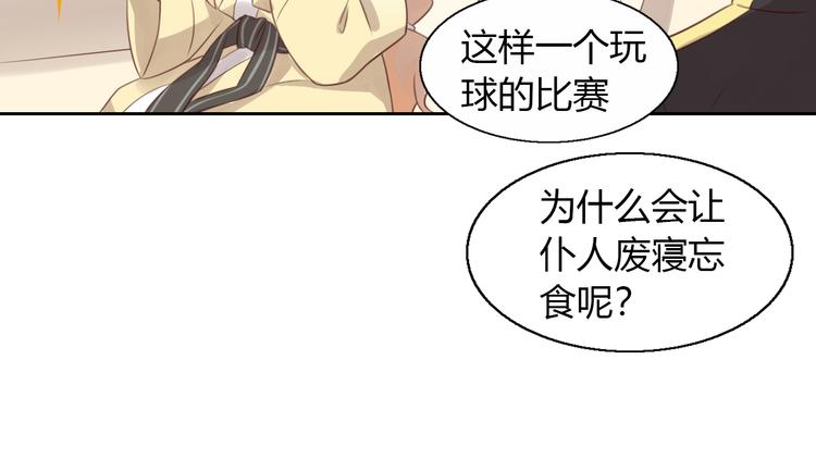 第52话 一起喝彩！(1/2)-第52话