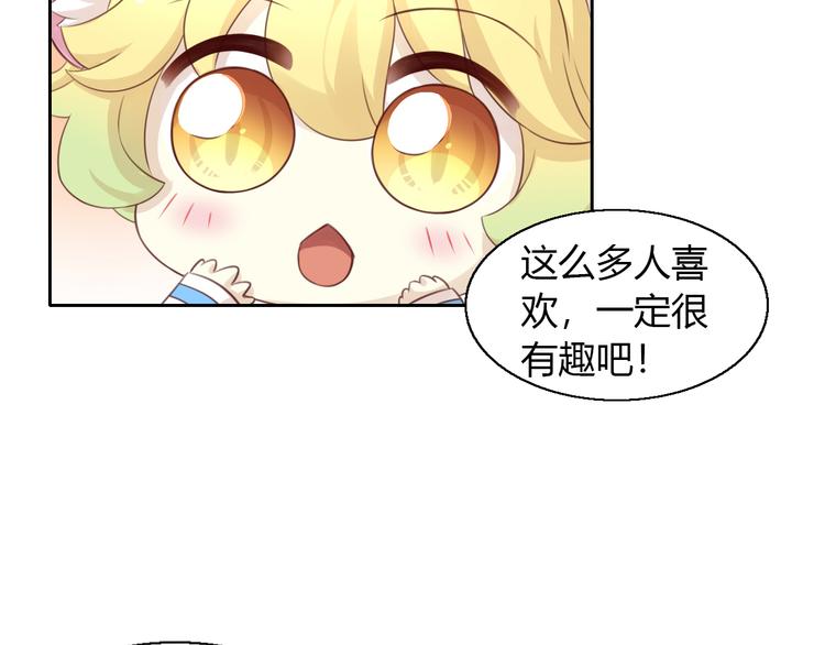 第52话 一起喝彩！(1/2)-第52话
