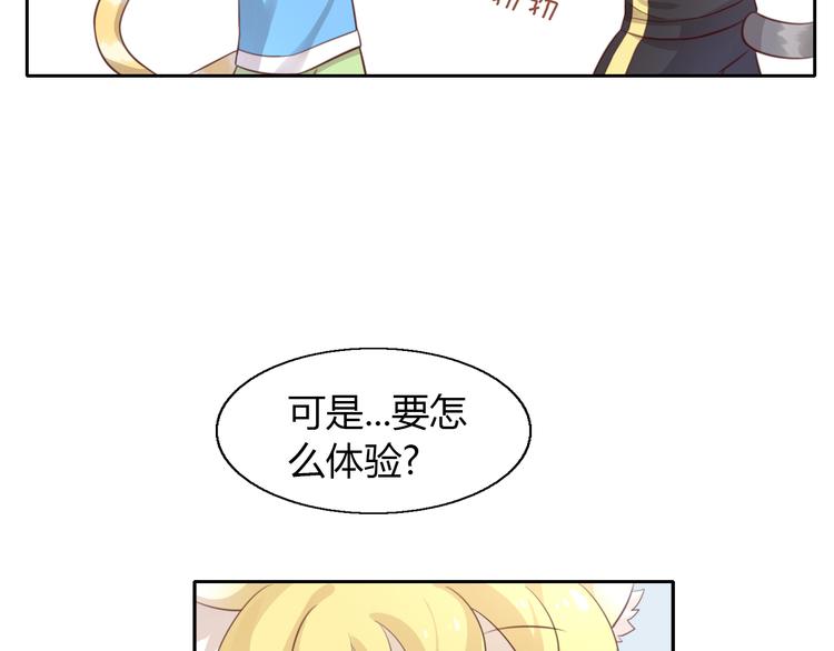 第52话 一起喝彩！(1/2)-第52话