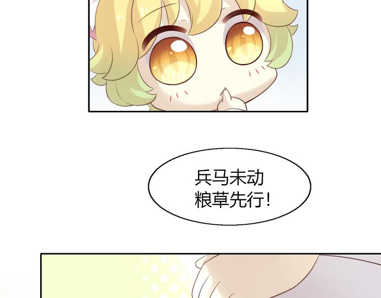 第52话 一起喝彩！(1/2)-第52话