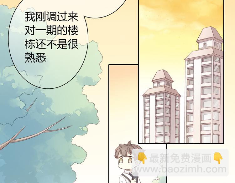 第54话 做你的英雄(1/2)-第54话
