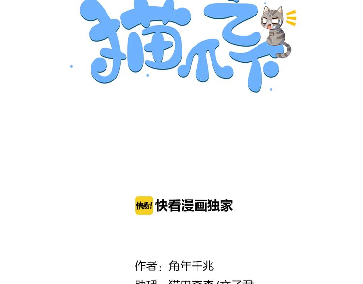 第64话 不速之客(1/2)-第64话