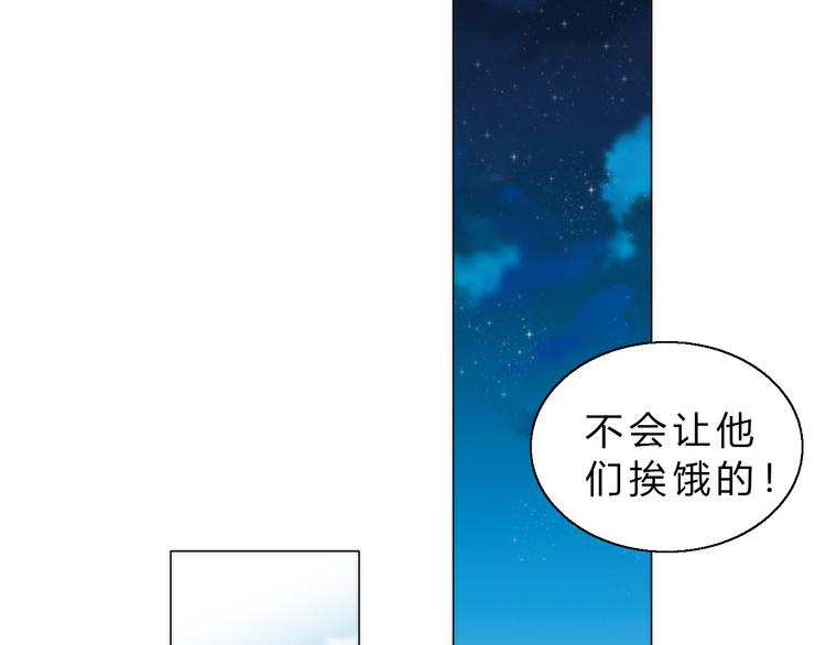 第64话 不速之客(1/2)-第64话
