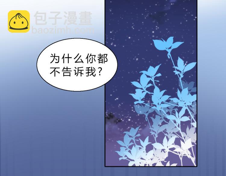 第64话 不速之客(1/2)-第64话
