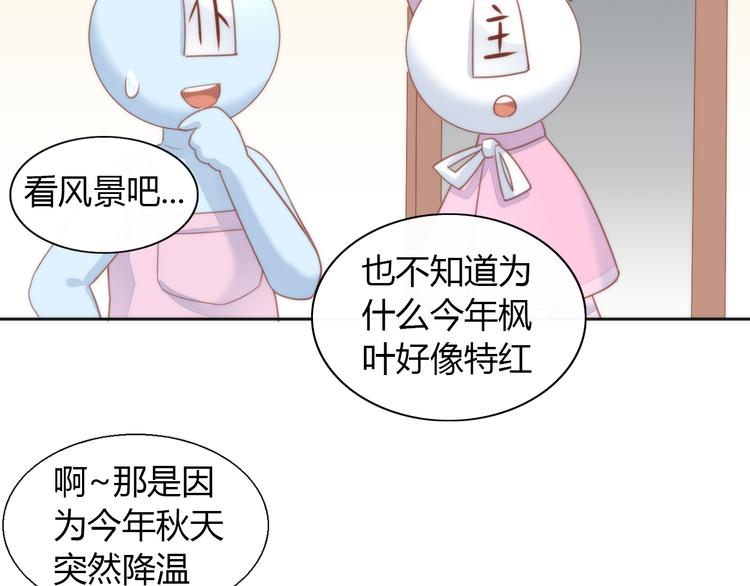 第75话 枫叶的传说(1/2)-第76话