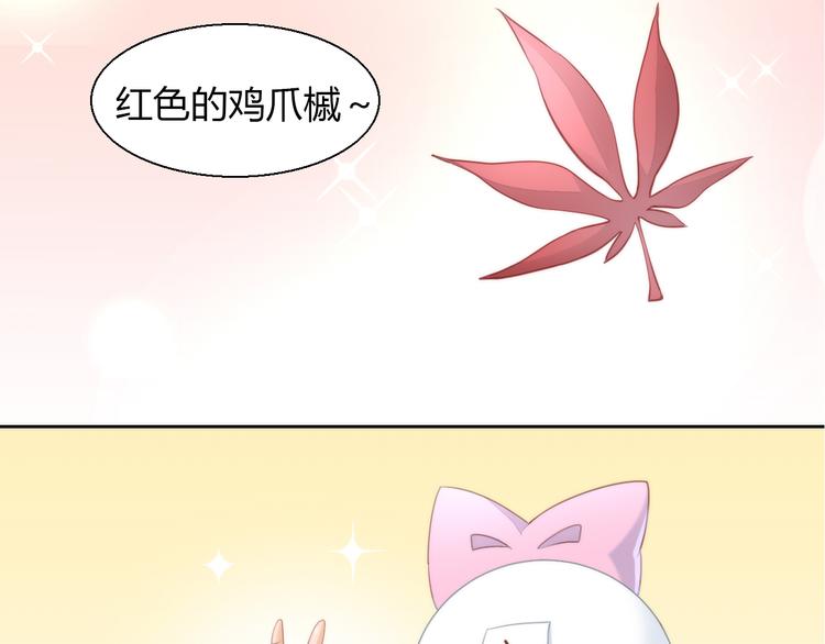 第75话 枫叶的传说(1/2)-第76话