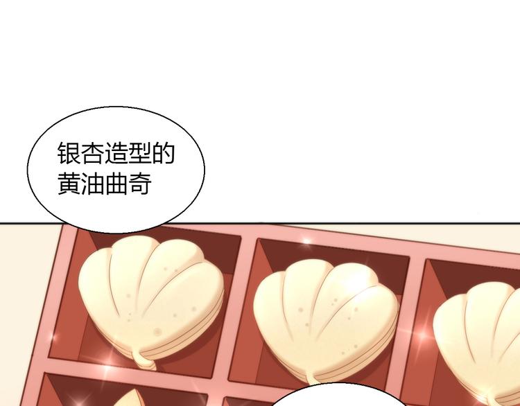 第75话 枫叶的传说(1/2)-第76话