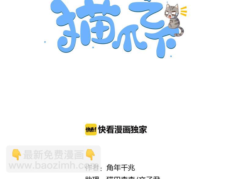第75话 枫叶的传说(1/2)-第76话
