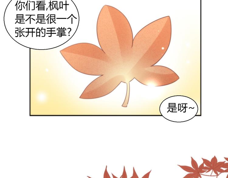 第75话 枫叶的传说(1/2)-第76话