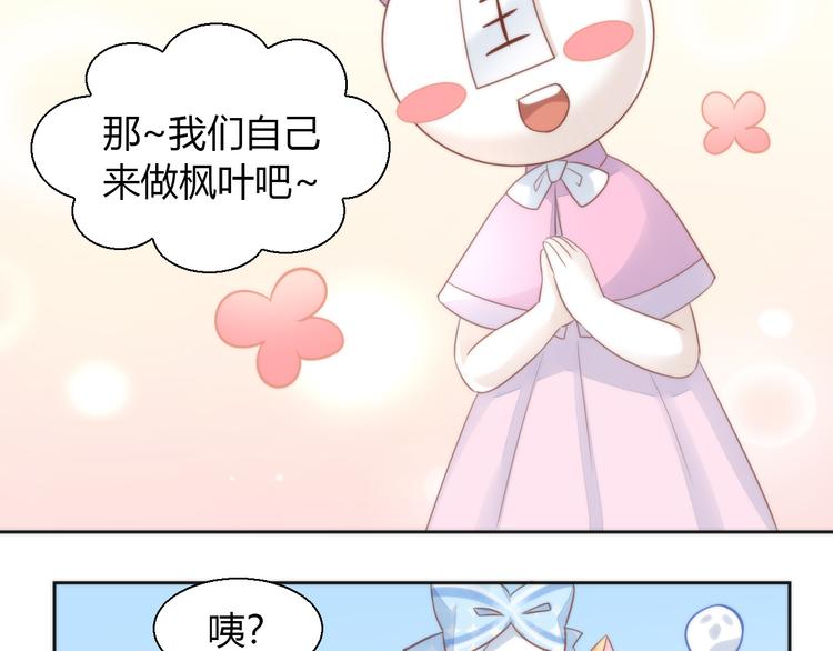 第75话 枫叶的传说(1/2)-第76话