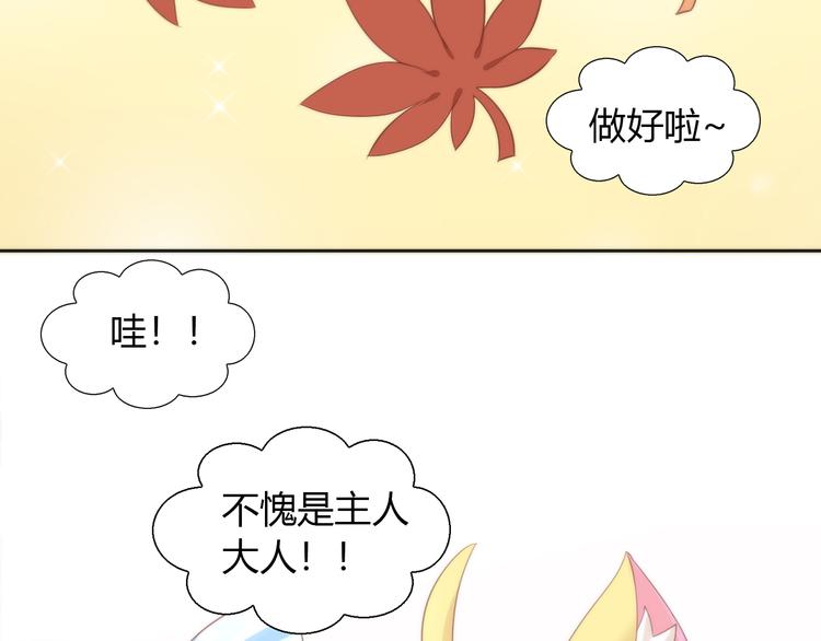 第75话 枫叶的传说(1/2)-第76话