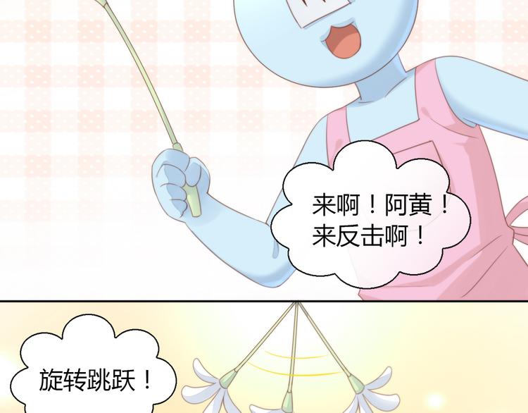 第77话 燃烧你的卡路里(1/2)-第78话