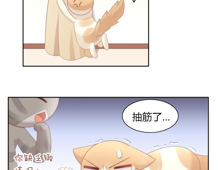 第77话 燃烧你的卡路里(1/2)-第78话