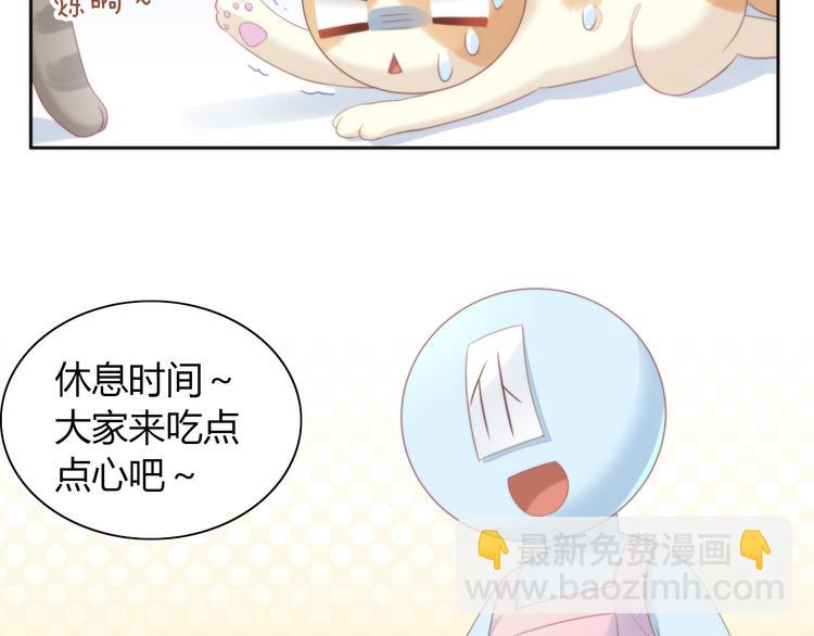 第77话 燃烧你的卡路里(1/2)-第78话