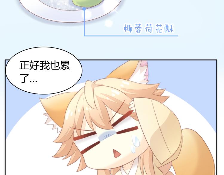 第77话 燃烧你的卡路里(1/2)-第78话
