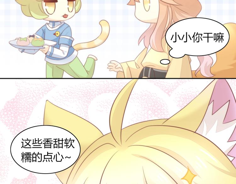 第77话 燃烧你的卡路里(1/2)-第78话