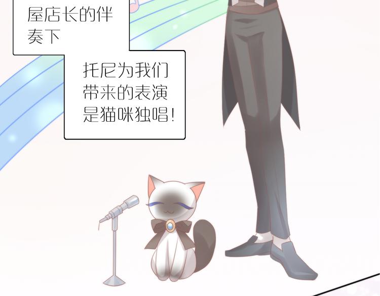 第79话 一只猫的战争(1/2)-第80话