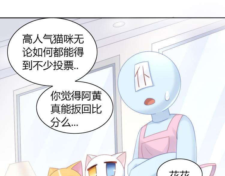 第79话 一只猫的战争(1/2)-第80话