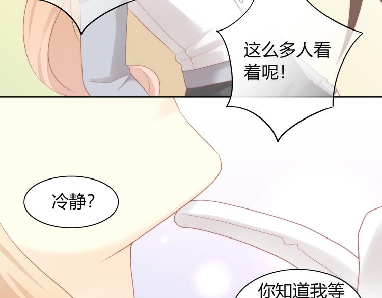 第81话 喜新厌旧(1/2)-第82话