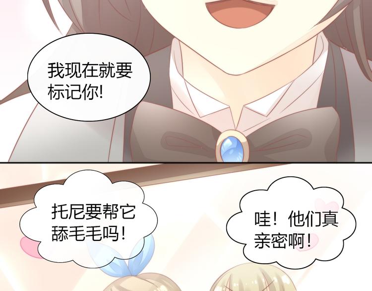 第81话 喜新厌旧(1/2)-第82话