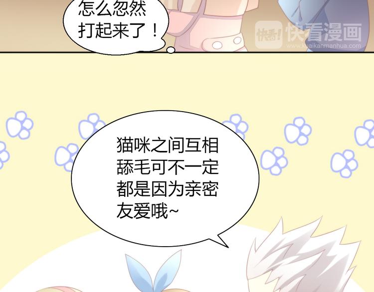 第81话 喜新厌旧(1/2)-第82话