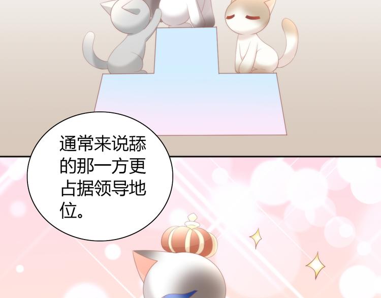 第81话 喜新厌旧(1/2)-第82话