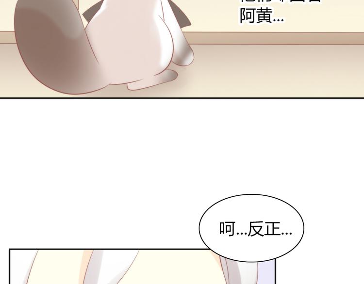 第81话 喜新厌旧(1/2)-第82话