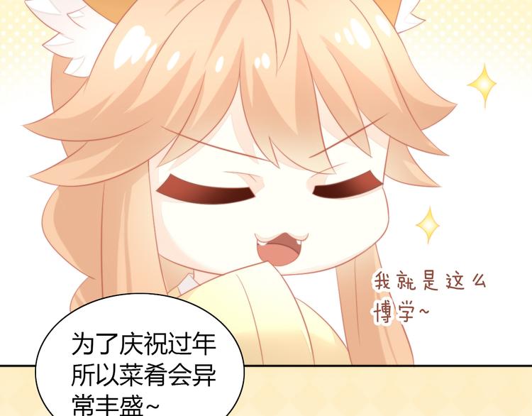 第83话 岁岁年年有今朝(1/2)-第84话