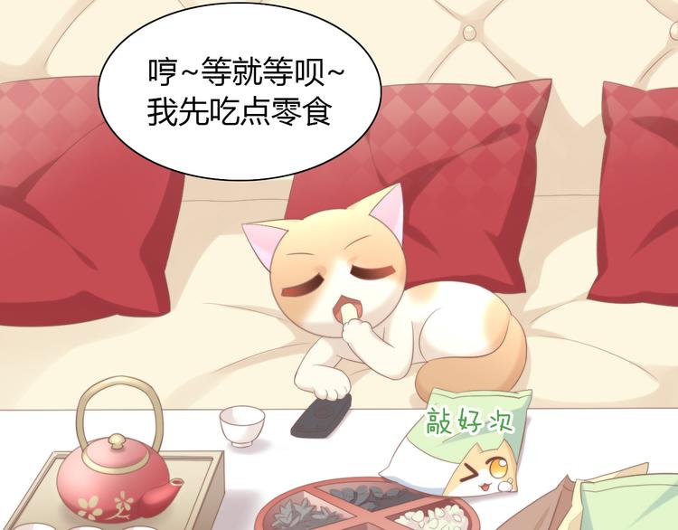 第83话 岁岁年年有今朝(1/2)-第84话