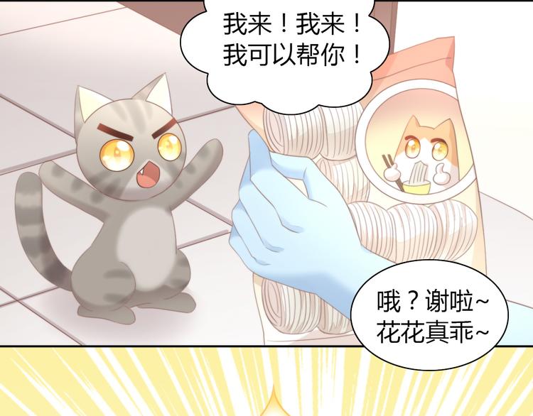 第83话 岁岁年年有今朝(1/2)-第84话
