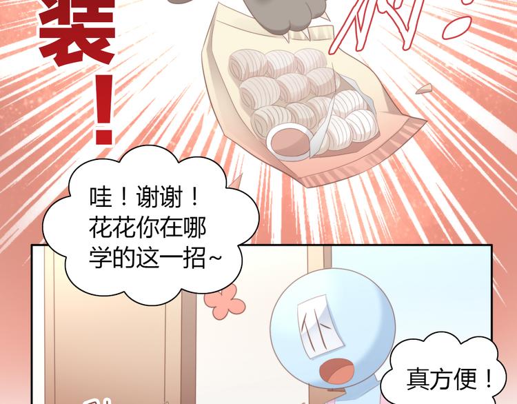 第83话 岁岁年年有今朝(1/2)-第84话
