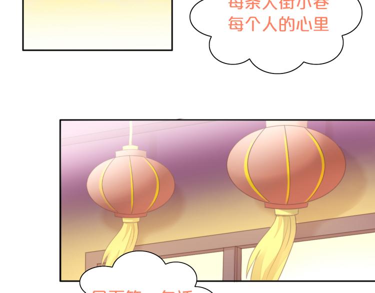 第83话 岁岁年年有今朝(1/2)-第84话