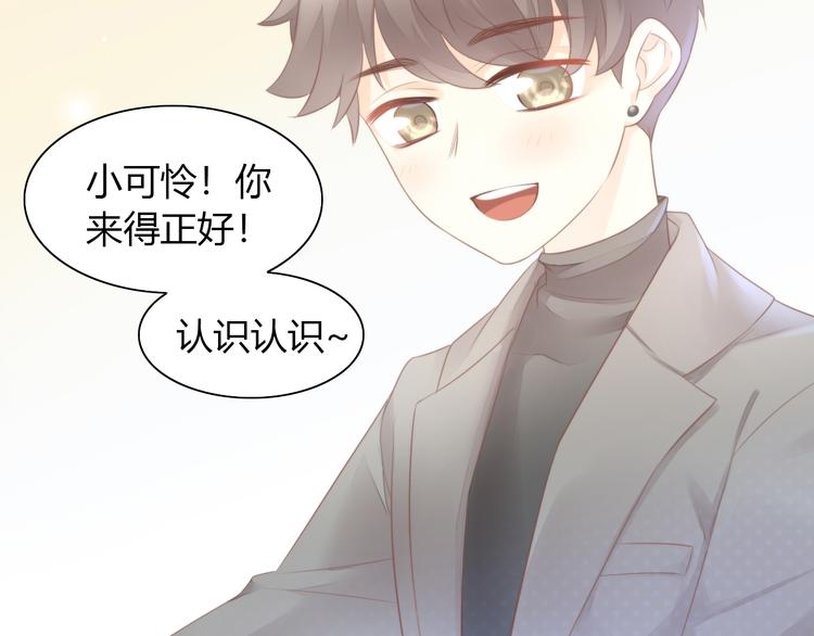 第85话 新伙伴？！(1/2)-第86话