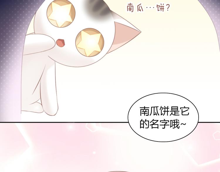 第85话 新伙伴？！(1/2)-第86话