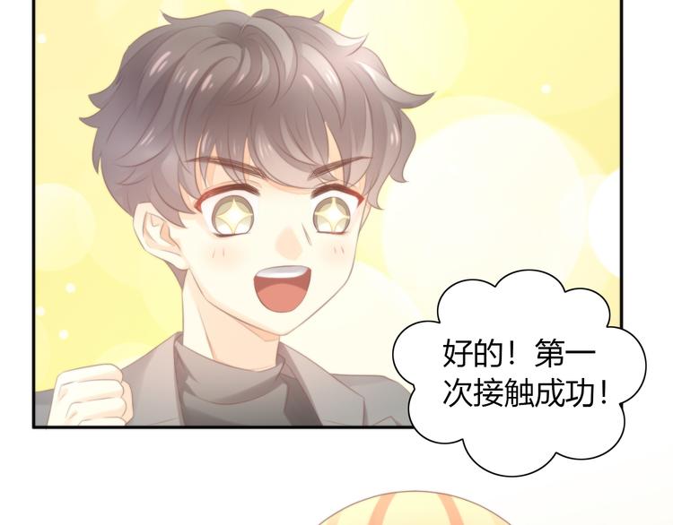 第85话 新伙伴？！(1/2)-第86话
