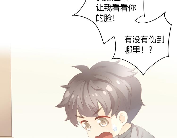第85话 新伙伴？！(1/2)-第86话